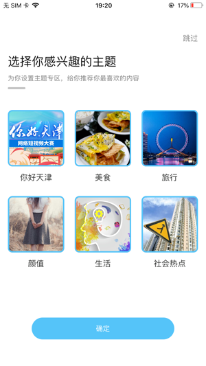 津抖云短视频