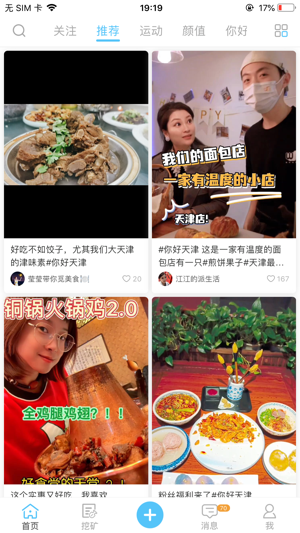 津抖云短视频