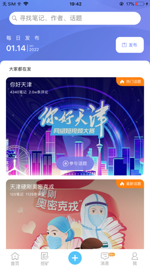 津抖云短视频