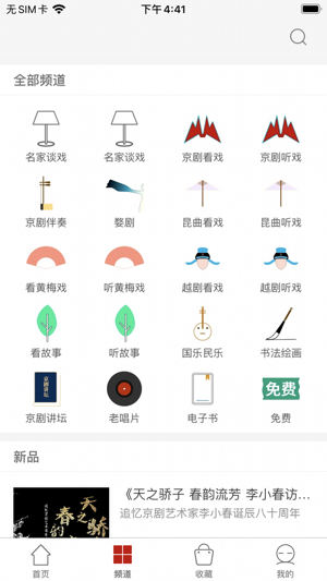 国韵承传