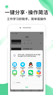 专业录音助手