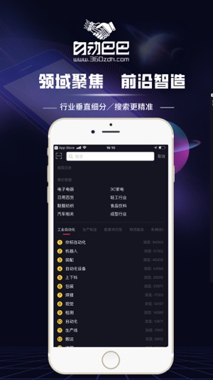 自动巴巴