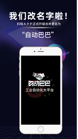 自动巴巴最新版