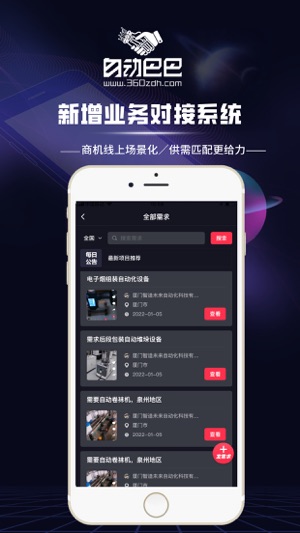 自动巴巴最新版