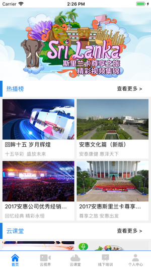 惠视界最新版