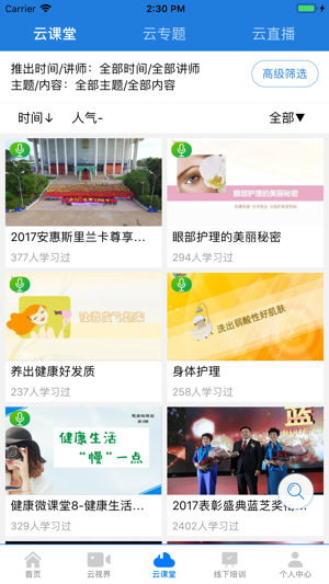 惠视界最新版