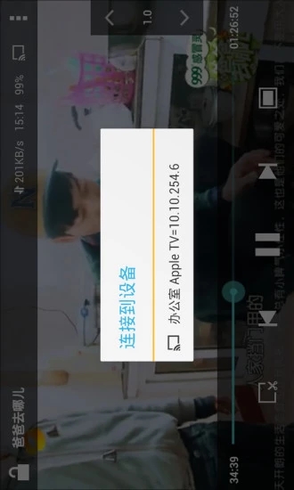 vplayer音乐版