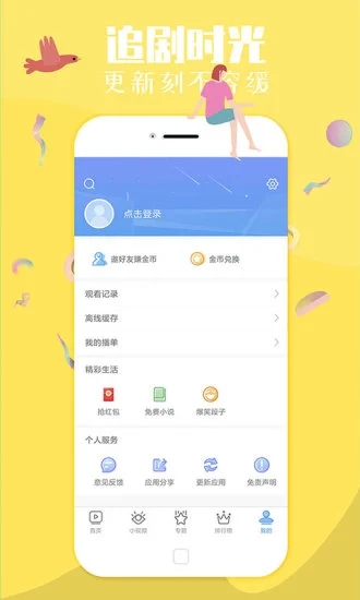 毒蛇影视无限看版