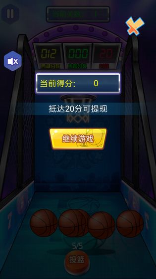 一起投篮吧游戏下载