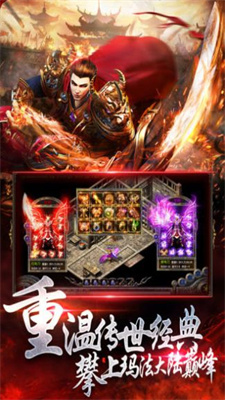 盟重新城下载安装
