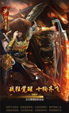 刀刀群秒传奇游戏下载