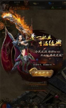 刀刀群秒传奇游戏下载