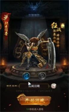 刀刀群秒传奇游戏下载