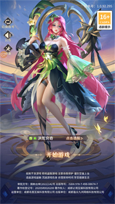 伏天记下载安装