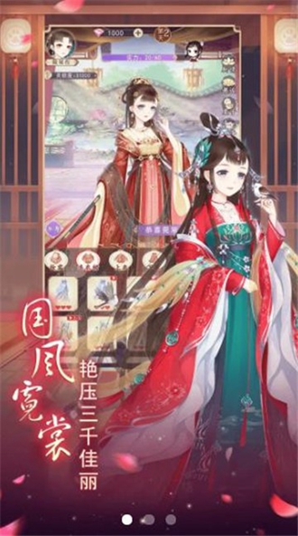 熹妃试衣间下载安装