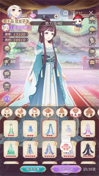 熹妃试衣间下载安装
