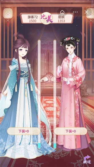 熹妃试衣间下载安装