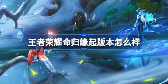 王者荣耀