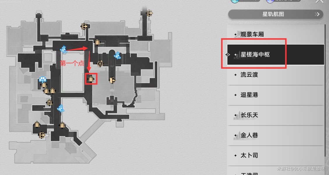 崩坏星穹铁道