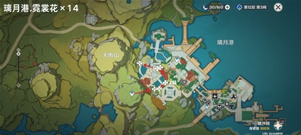 原神
