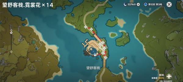 原神