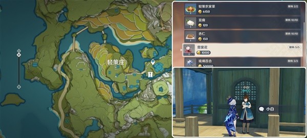 原神
