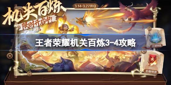 王者荣耀