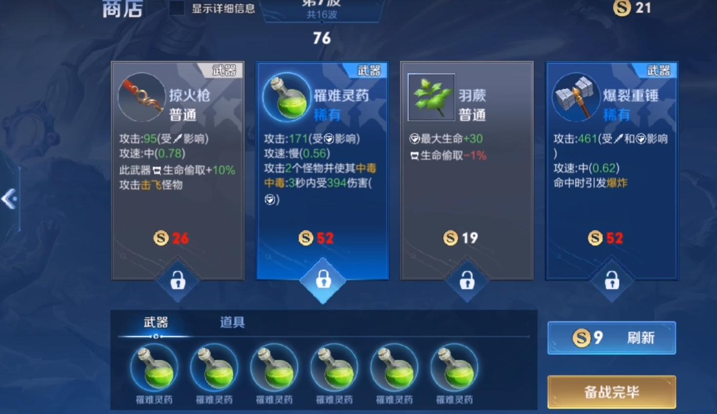 王者荣耀