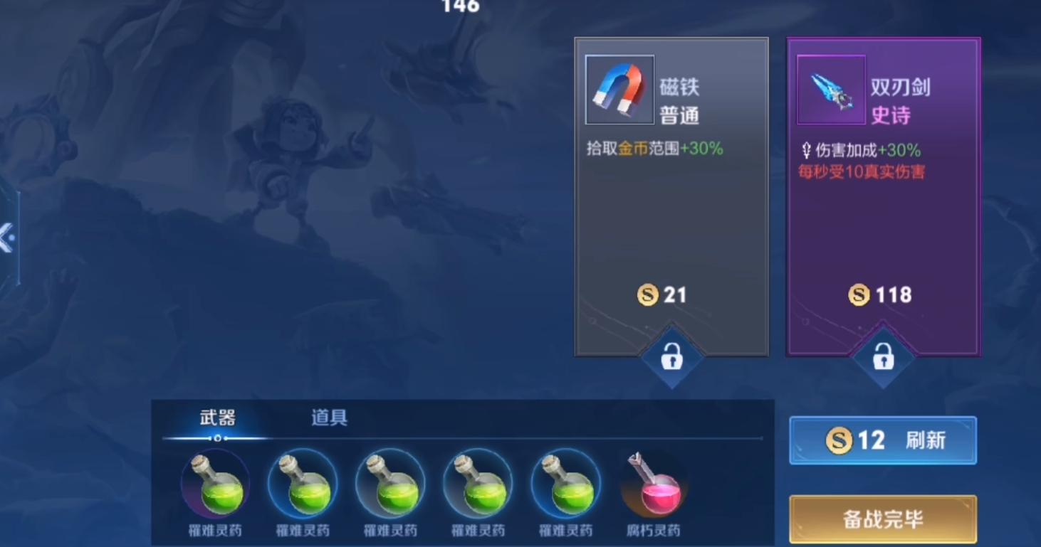 王者荣耀