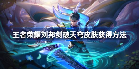 王者荣耀