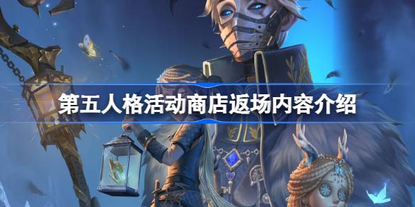 第五人格
