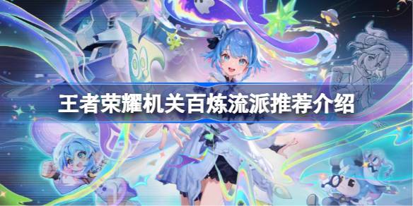 王者荣耀