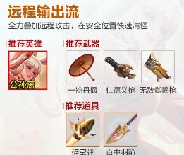 王者荣耀