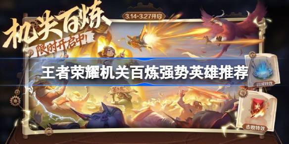 王者荣耀
