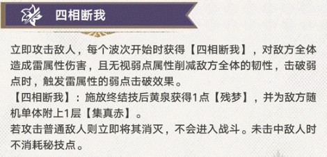 崩坏星穹铁道