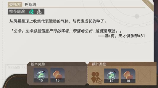 崩坏星穹铁道