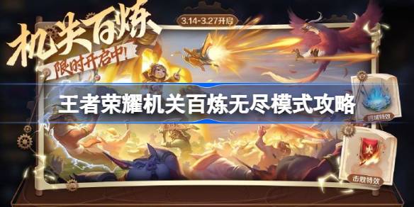 王者荣耀