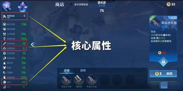 王者荣耀