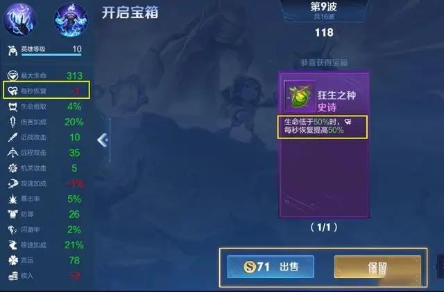 王者荣耀