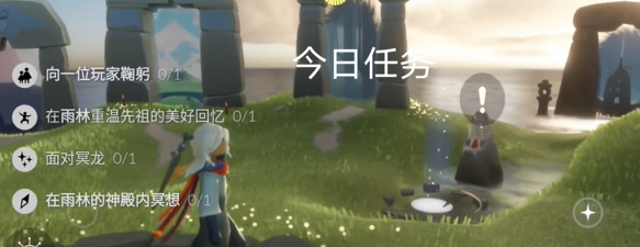 光遇