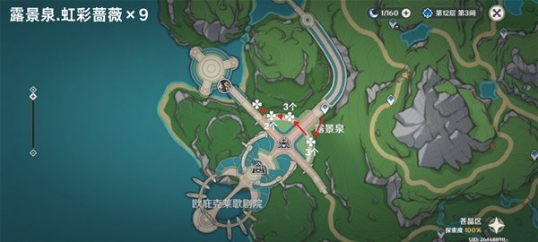 原神