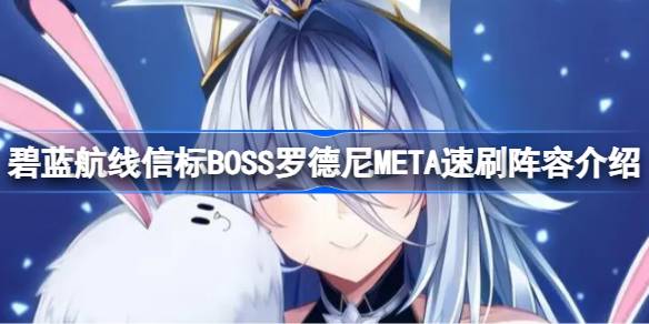 碧蓝航线
