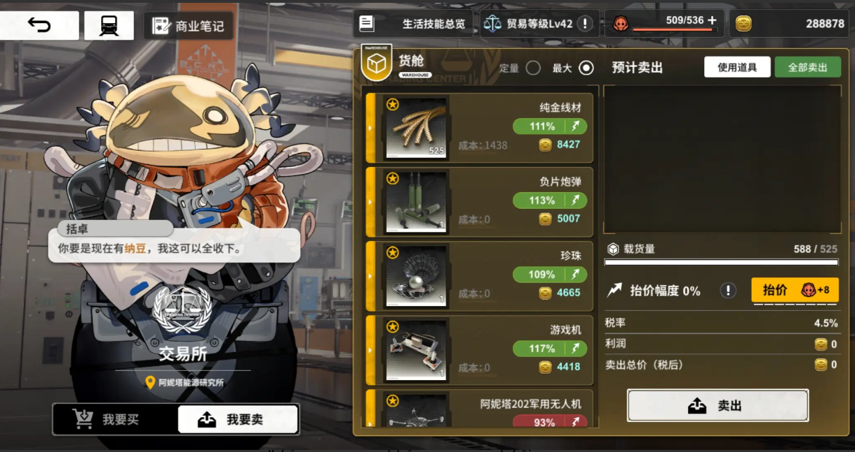 雷索纳斯