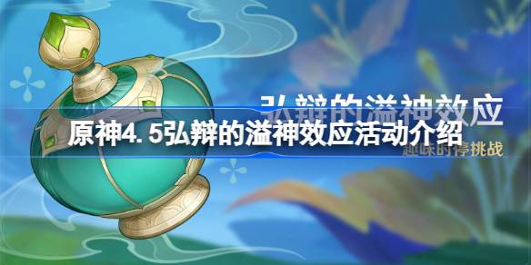 原神
