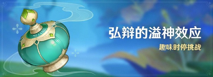 原神