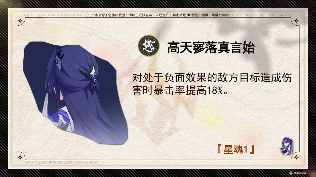 崩坏星穹铁道