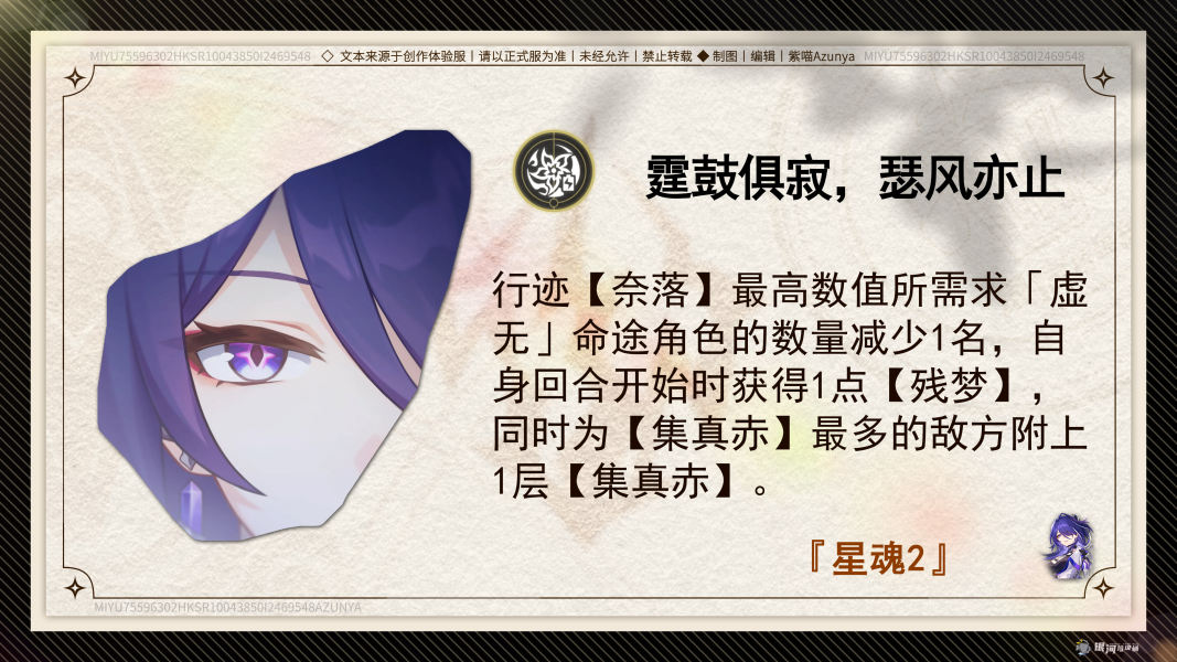 崩坏星穹铁道