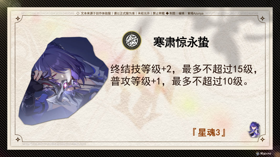 崩坏星穹铁道