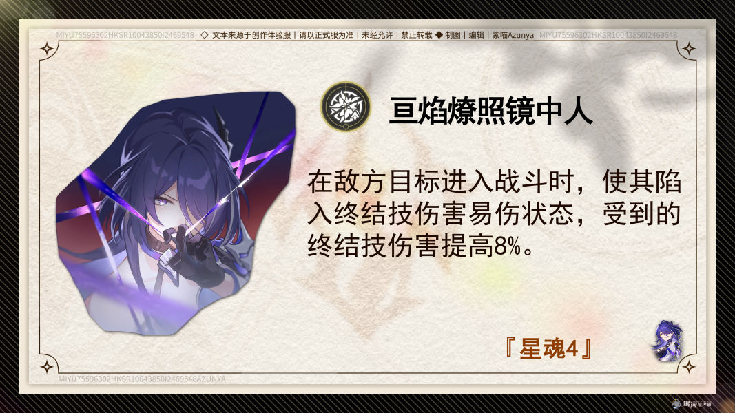 崩坏星穹铁道