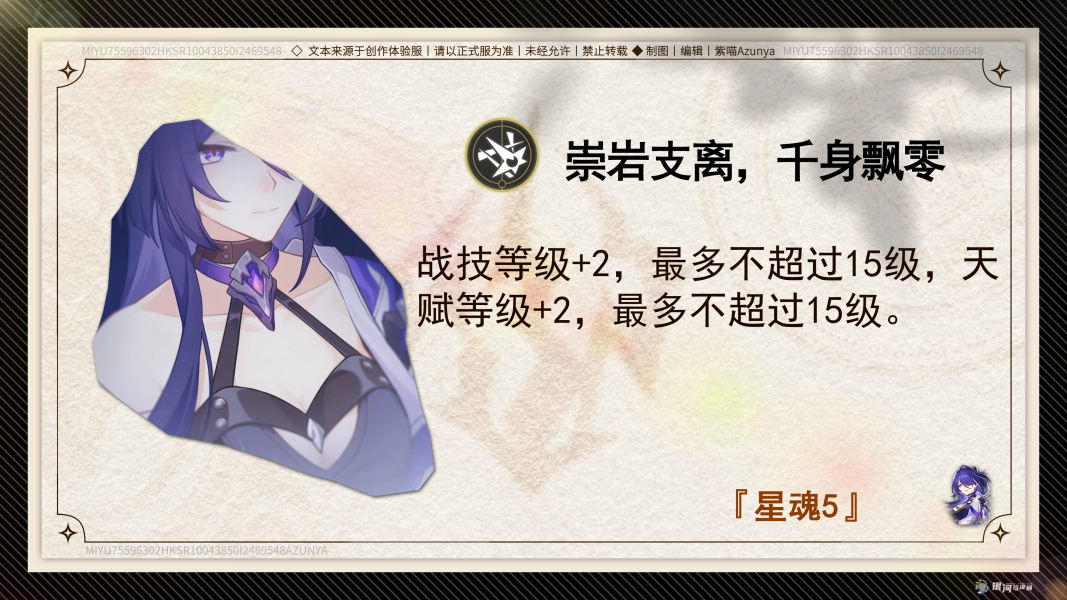 崩坏星穹铁道
